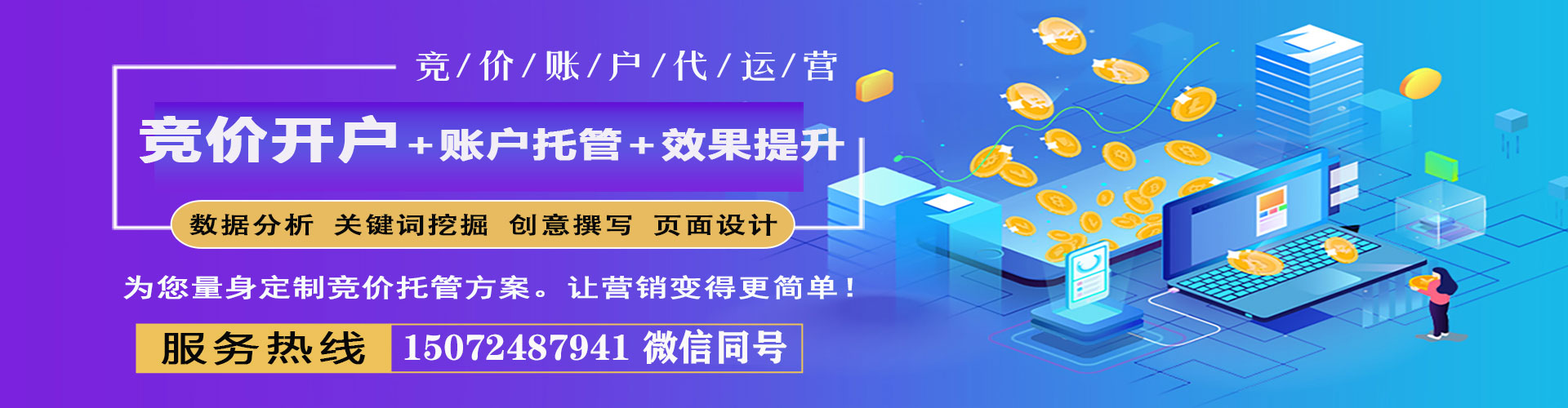 朔城百度开户高返点